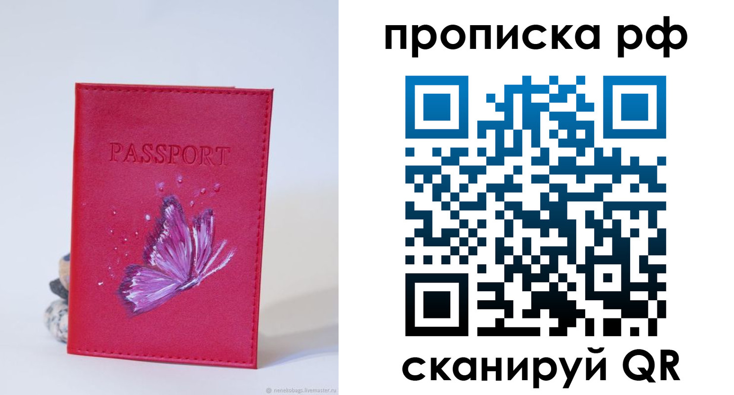 временная регистрация законно в Хабаровском крае