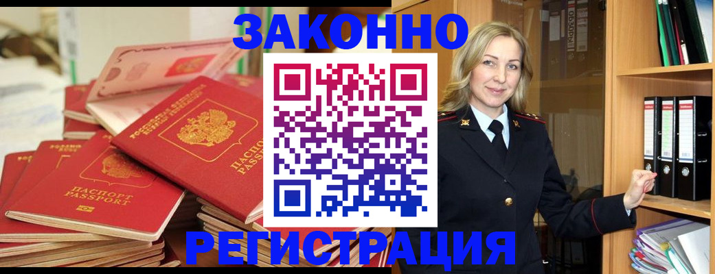 прописка паспорт в Хабаровском крае