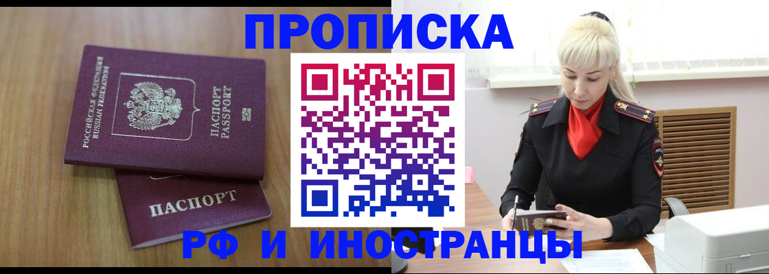 миграционный учет в Хабаровском крае