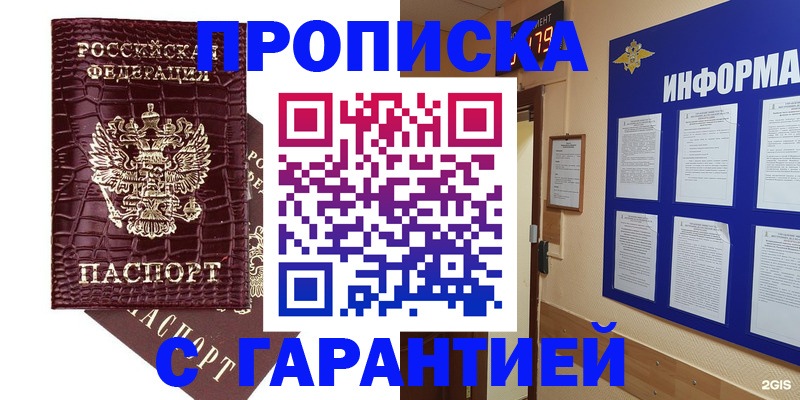 прописка для школы в Хабаровском крае