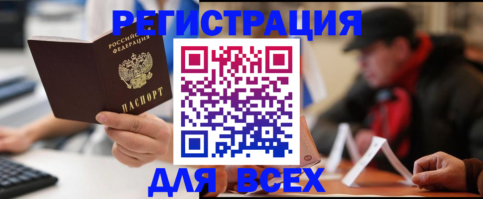 временная регистрация надежно в Хабаровском крае