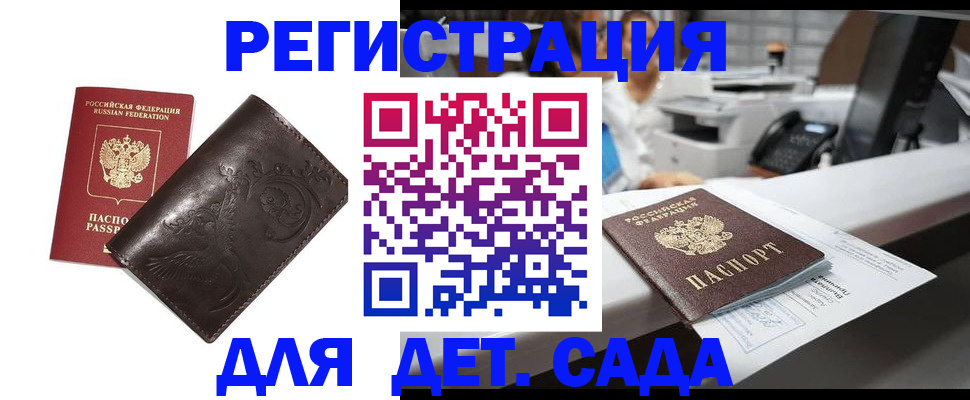 временная регистрация купить в Хабаровском крае